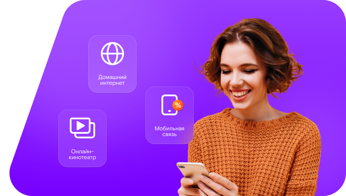 Промо-тарифы Ростелеком в&nbsp;деревня Лысица (Нижегородская область)